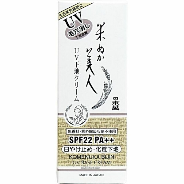 Komenuka Bijin Uv Foundation Cream 35g Spf22 Pa For Sale Online Ebay