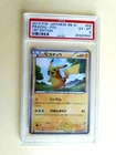 1st Edition Pikachu #56/053 Ultra Rare Foil Japanese B & W Pokemon - PSA 6 EX-MT