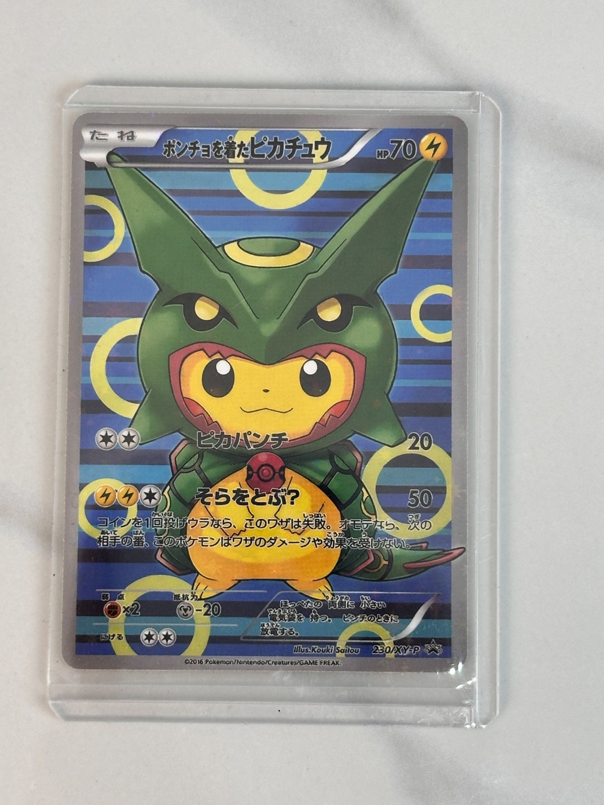 Pokemon Card Poncho-wearing Pikachu 230/XY-P XY BREAK Special BOX 2016 Japanese