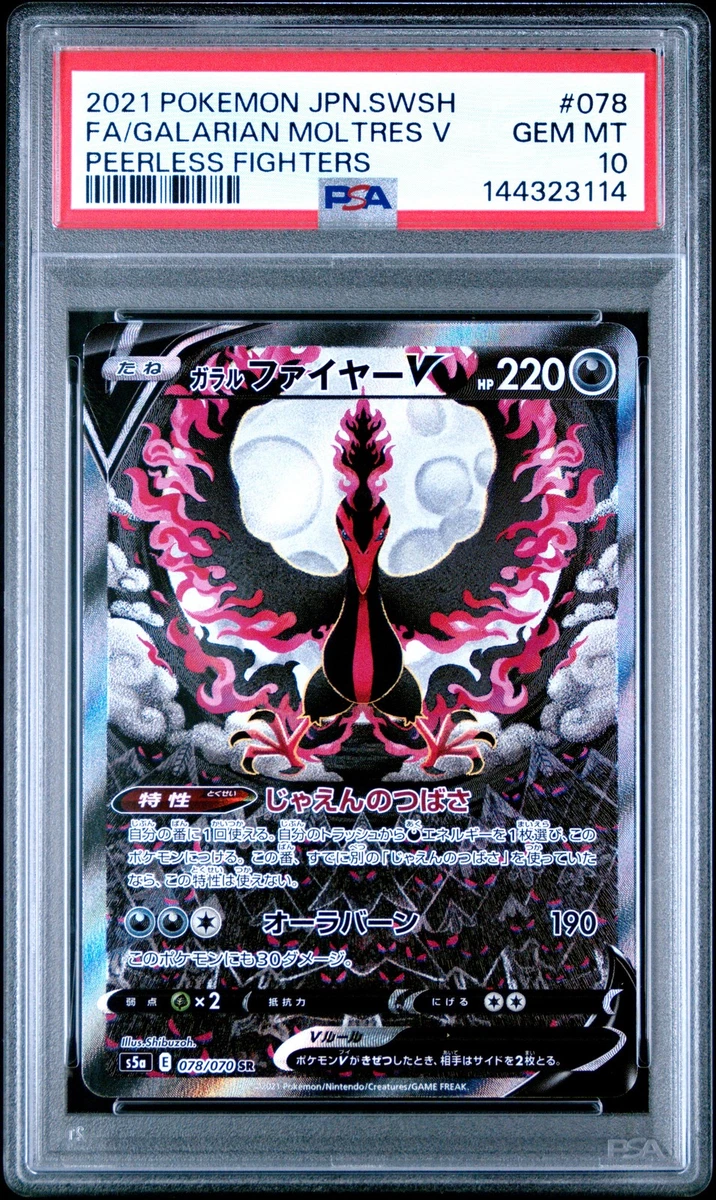 S5a: Peerless Fighters Pokémon TCG Cards for sale | eBay