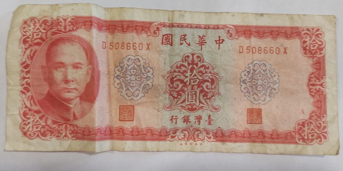 1969 Chinese Paper Money for sale | eBay