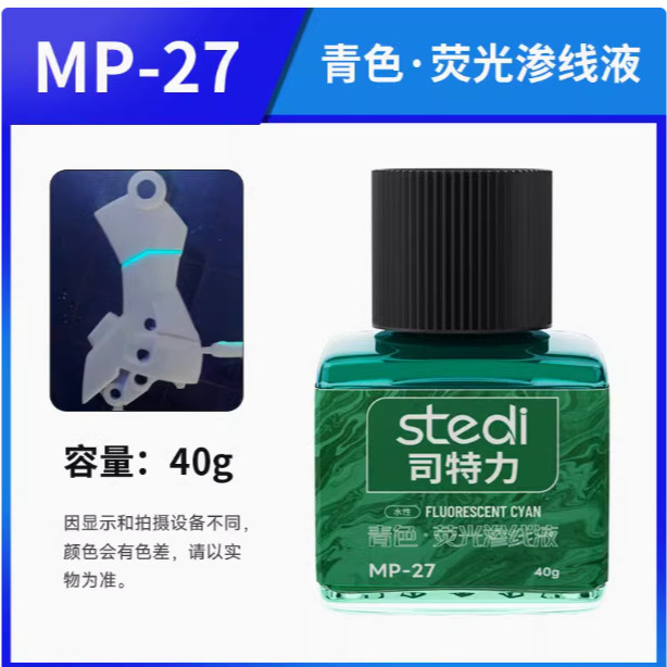 STEDI Water Based Fluorescent Panel Liner for Model Kits 40g -9 Vibrant Colours