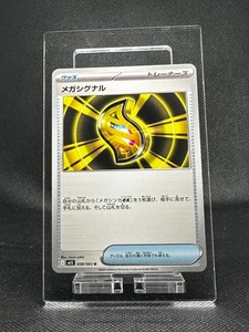 Mega Signal [U] 058/063 M1S Mega Symphonia MEGA Pokemon Japanese