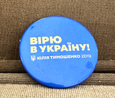 PIN/PINBACK CANDIDATO POLÍTICO YULIA TYMOSHENKO 2019 BOTÓN CAMPAÑA (UCRANIA)