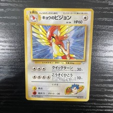 Koga's Pidgeotto Gym Challenge Rare Japanese No.17 TCG Pokemon Card NM