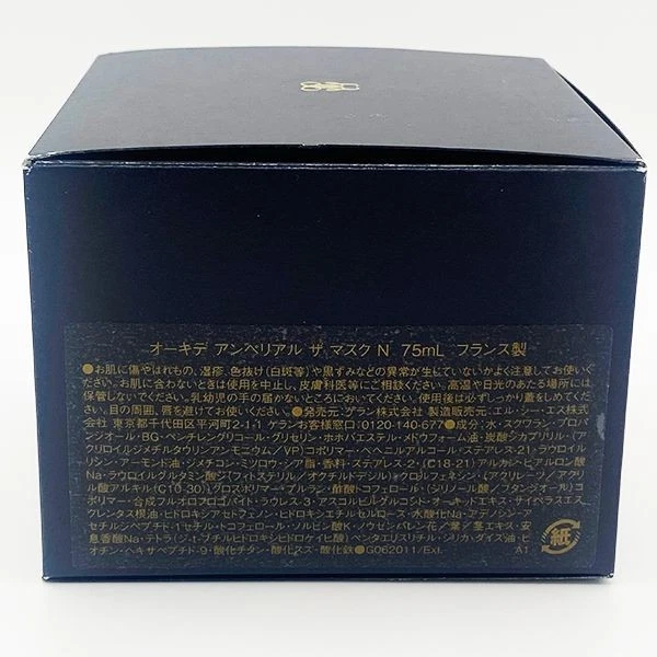 Guerlain Orchidee Imperiale Exceptional Complete Care The Mask 75Ml/2.5oz Unused - Image 2 of 3