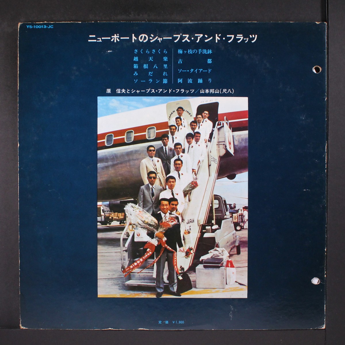 NOBUO HARA & HIS SHARPS & FLATS MEETS HOZAN YAMAMOTO: sharps