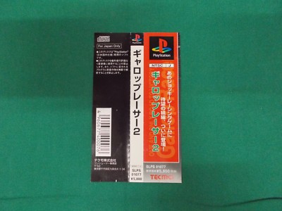 Gallop Racer 2 - PlayStation 1 PS1 - NTSC-J JAP - Complet