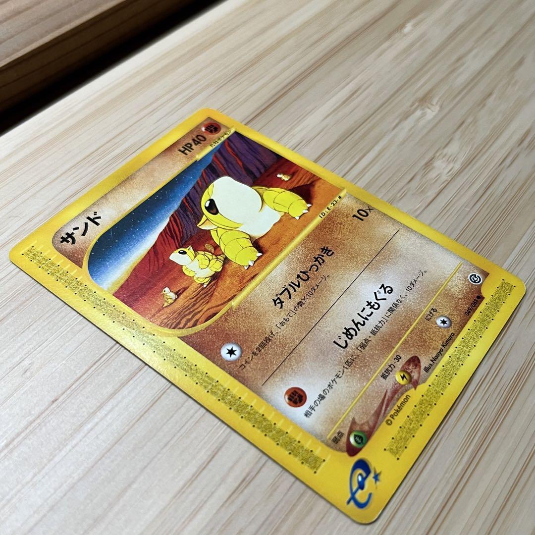e Series Sandshrew 049/088 Pokemon Card Japanese | eBay