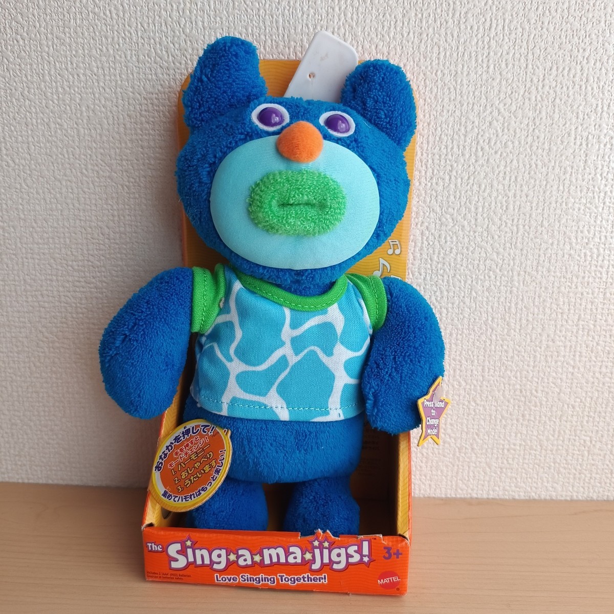 The Sing-a-ma-jigs! Blue Plush Toy Mattel 2010 - New Unused