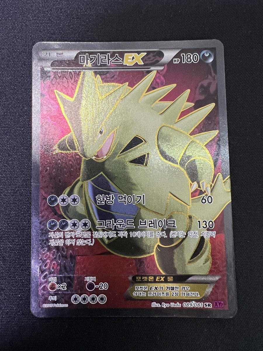 Pokemon Korean TCG Card Tyranitar EX 089/081 SR XY7 2015 Pokemon Korean TCG Card Tyranitar EX 089/081 SR XY7 2015