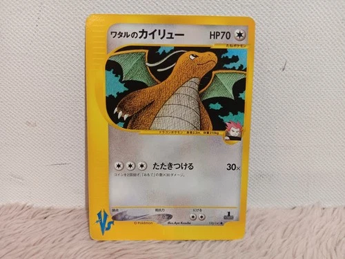 Lance's Dragonite 100/141 Pokemon VS 2001 Japanese 1st Edition Lightly Played