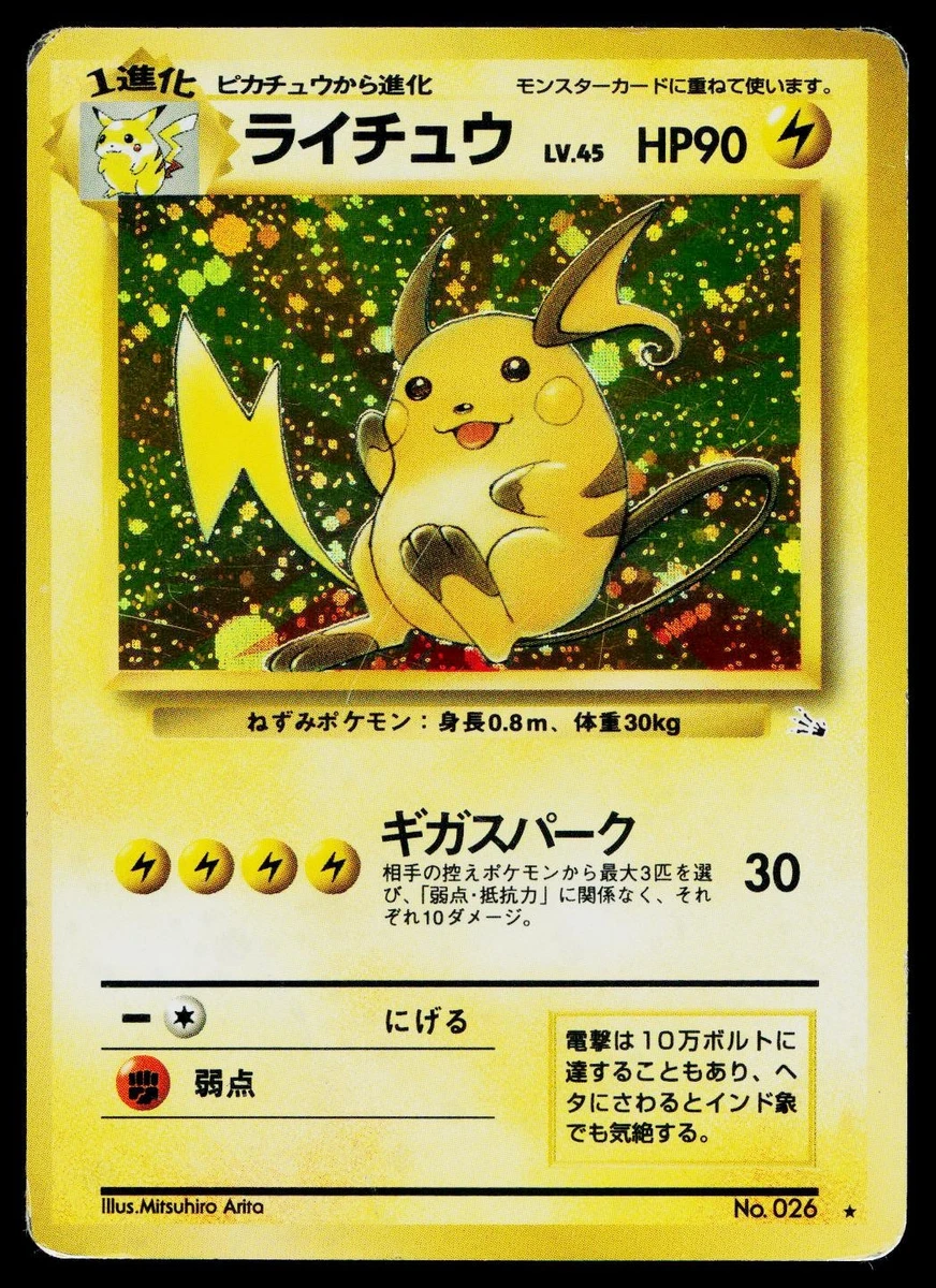 Raichu Pokémon TCG Trading Card Games in Japanese Individual for