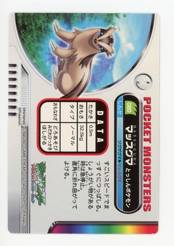 Pokemon Card Linoone No 0 Zukan Advanced Generation Japanese Ex Ebay