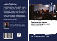 Osnowy Delowogo Administrirowaniq Bangladeshskoe Izdanie Khan Taschenbuch 2021