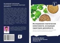 Bhuwanesh Didal (U. A.) | Issledowaniq Geneticheskoj Izmenchiwosti,...