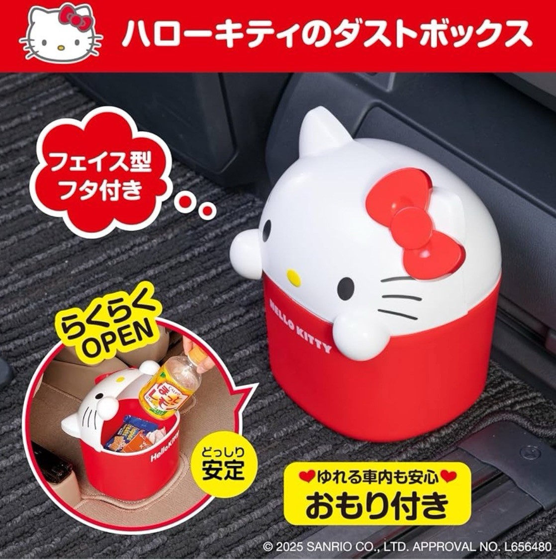 Hello Kitty モクセイダストBOX s-l1200.jpg