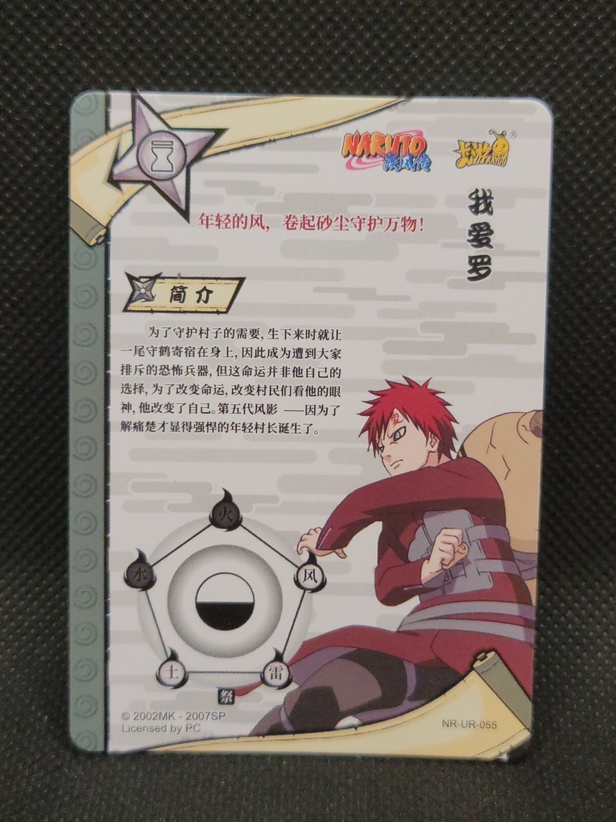 NARUTO Card 　Gaara 　 Ultra Rare Naruto Kayou Official TCG - Gaara - NR-UR-055 - US Seller - Pack
