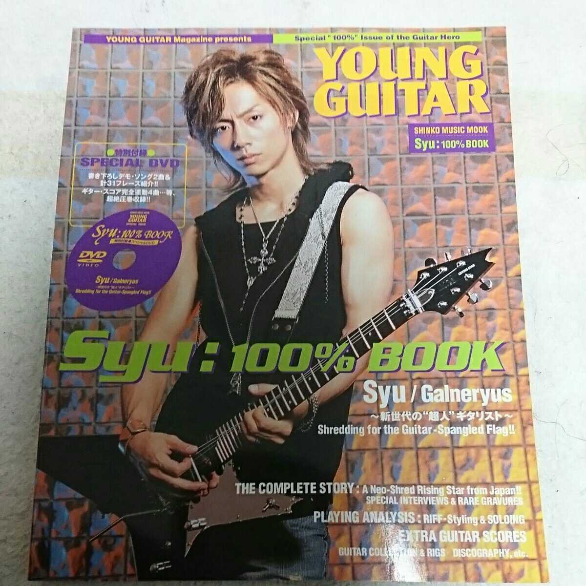 Young Guitar Syu 100 Book Galneryus With Dvd From Japan Dhl Ebay