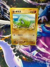LARVITAR NO. 246 NEO DISCOVERY Common Pokemon Japanese