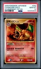 2008 POKEMON JAPANESE STORMFRONT 1ST EDITION #092 CHARIZARD-HOLO PSA 10
