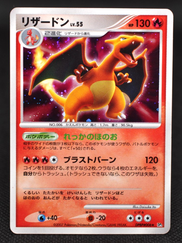 Charizard DPBP#006 DP3 Pokemon card Holo 2007 Rare Nintendo Japanese TCG