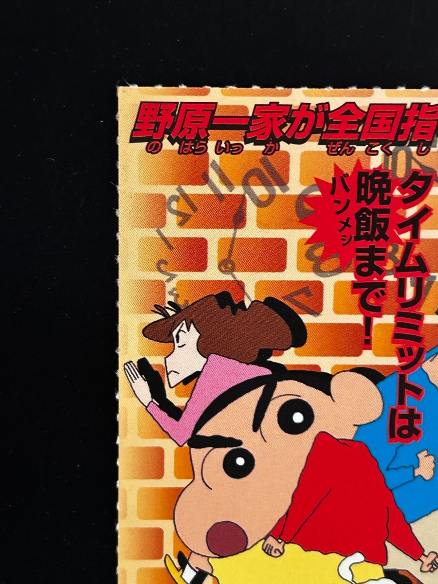 生地獄('00喜八プロダクション/つんくタウンFILMS) Crayon Shin-chan Fierceness Yakiniku Road of Honor Movie