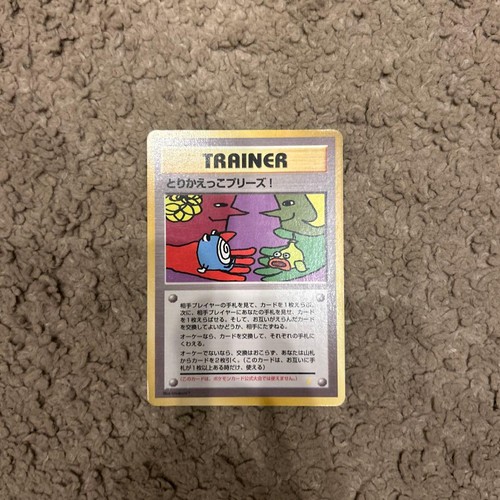 [MP] Let's Trade Please! Trainer Promo Old Back Holofoil Back Japanese Pokemon
