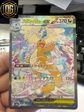 Mega Dragonite ex #246 Prices | Pokemon Japanese Mega Dream ex