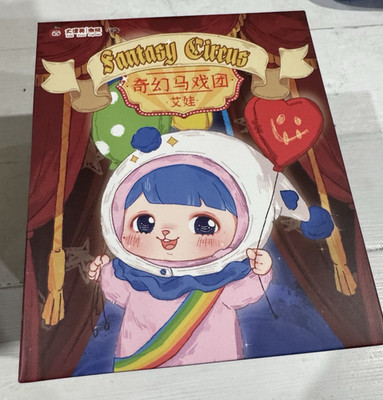 Baby Three (BB3) Ave Fantasy Circus Plush Series Plush Pendant - NIB