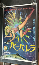 JANE FONDA BARBARELLA POSTER 26" X 48" EDGE TEARS/CREASES Visit My eBay Store