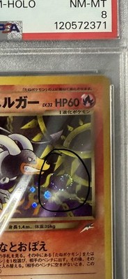 Dark Houndoom 229 Darkness, and to Light Holo (Japanese) for