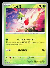 Shaymin 006/071 Wild Force NM Japanese Pokemon Card TCG