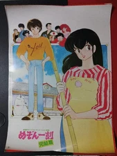 Maison Ikkoku: Final Chapter Kyoko, Yusaku Movie Promotional Poster B2 Size /JPN