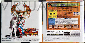 Samurai Spirits Best Collection, Saturn Japan Market, complete, collectible cond