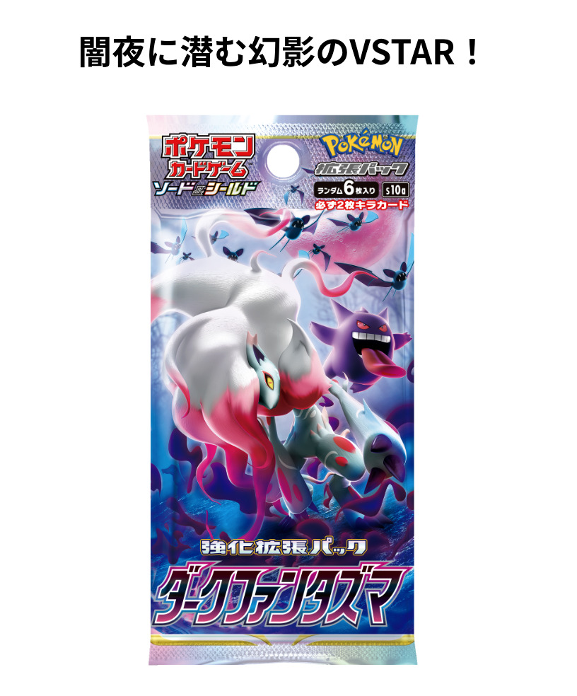 Pokemon Card Dark Phantasma Box s10a Fantasma Pre Order Japanese