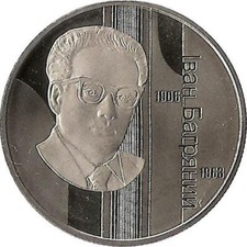 Ukraine 2 Hrivna 2007 "Ivan Bahrianyi"