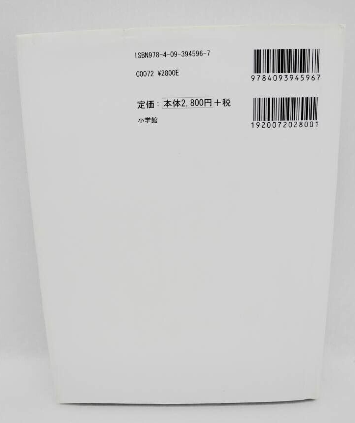 INORAN写真集ARCHIVE BOOK 2001-2011 NO NAME? INORAN写真集ARCHIVE BOOK 2001-2011 NO NAME? INORAN写真集
