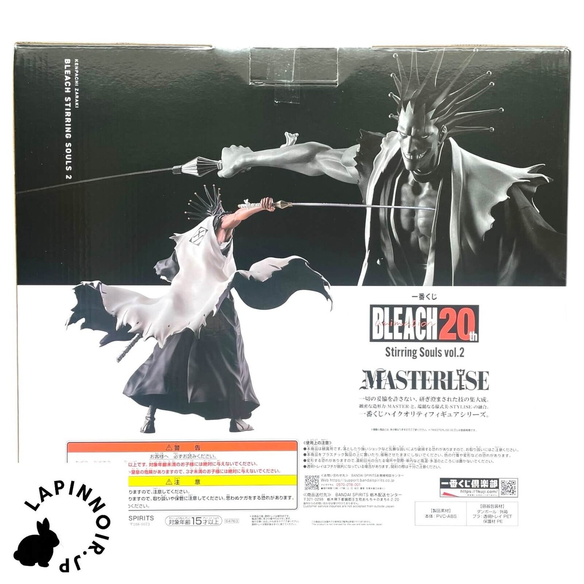 BLEACH Kenpachi Zaraki MASTERLISE figure Ichiban kuji