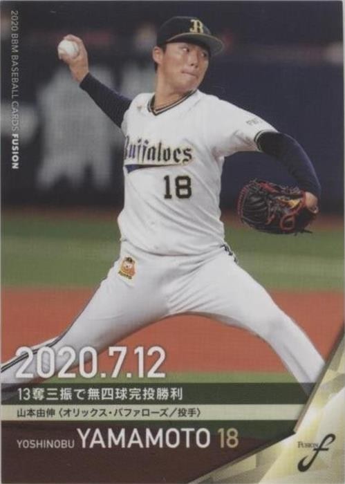 山本由伸 BBM 2020 ICONS 2020 Bbm Fusion - Yoshinobu Yamamoto #13 for sale | eBay