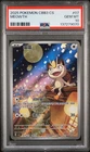 2025 POKEMON SIMPLIFIED CHINESE CBB3 C-GEM PACK VOL 3 #07 MEOWTH PSA 10