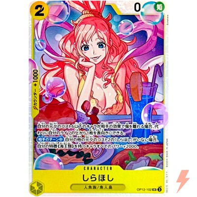 【★PSA10★】SHIRAHOSHI 2012 V.3 #31 PSA10 Shirahoshi Parallel One Piece Card Japanese | eBay