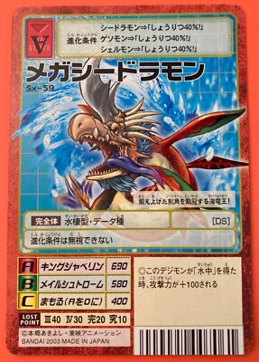 Mega Seadramon Sx-59 Digimon Card Japanese very rare red frame F/S