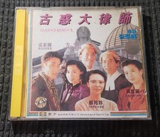 Rare Queen's Bench III VCD