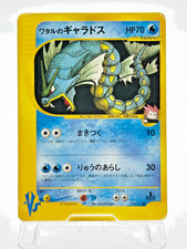 Lance's Gyarados 098/141 VS 1st Edition 2001 Japanese Pokémon Card [HP-]