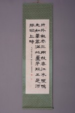 CHINESE HANGING SCROLL ART Painting Calligraphy Xiao Xian Asian antique #1125