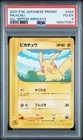 2001 POKEMON JAPANESE PROMO ALL NIPPON AIRWAYS #004 PIKACHU PSA 4