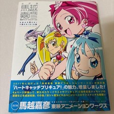 Libro de arte Yoshihiko Umakoshi Toei obras de animación edición de revisión libro de arte Japón