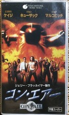 welcome VHS CAir Subtitle Nicolas Cage  M86 H7