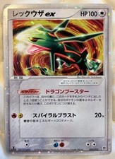Pokemon Card Rayquaza ex 003/012 PCG Master Kit Holo Japanese TCG 2005